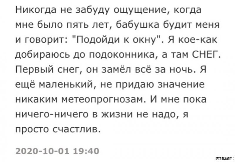 Счастье всегда заключается в простых вещах