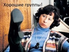 Ностальгия, или размышления по забытой музыке