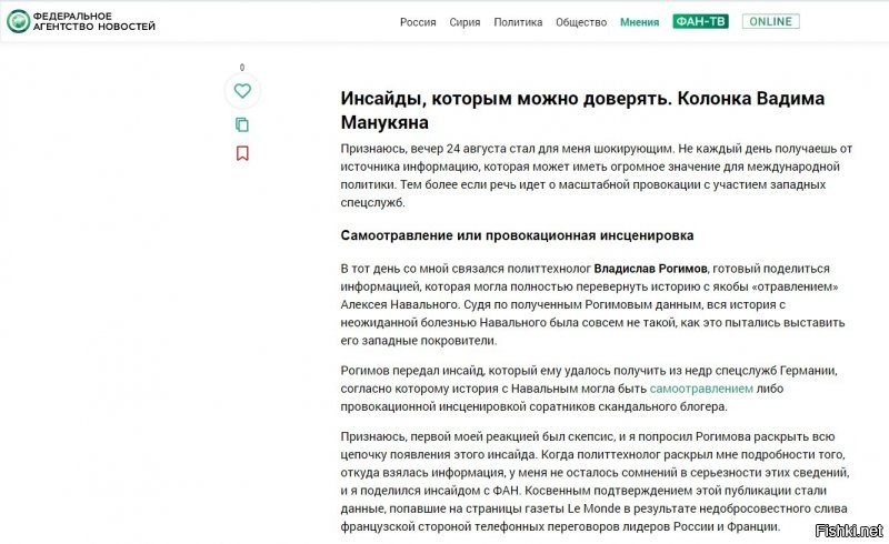 Пригожинский писатель-фантаст.