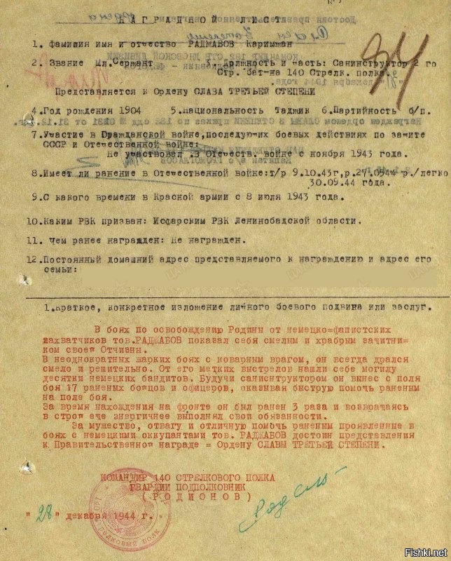 Память