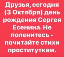 Новый памятник Есенину. Нет слов, только матерные