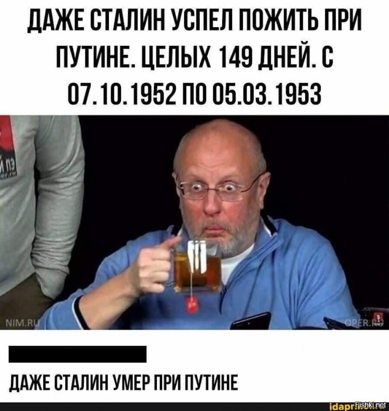 Че там Ельцин, че там 68 лет...