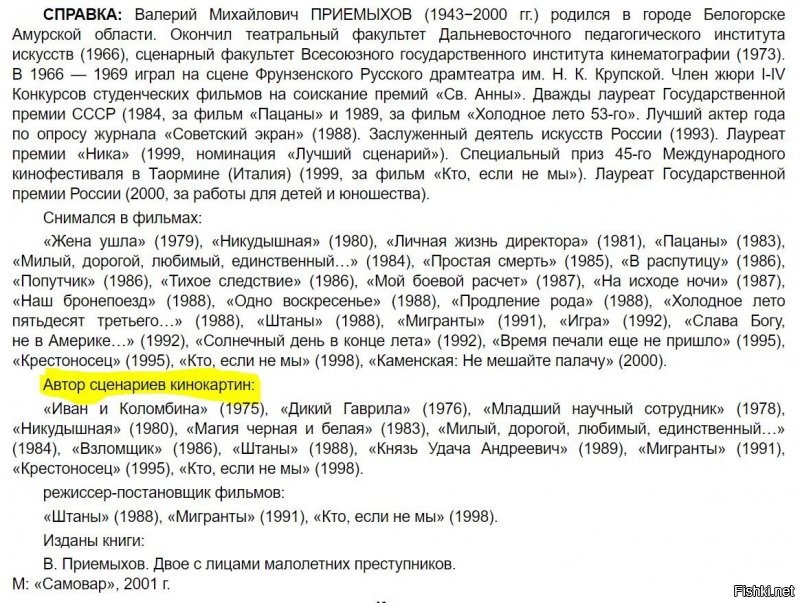 Человек бесконечно доброго сердца