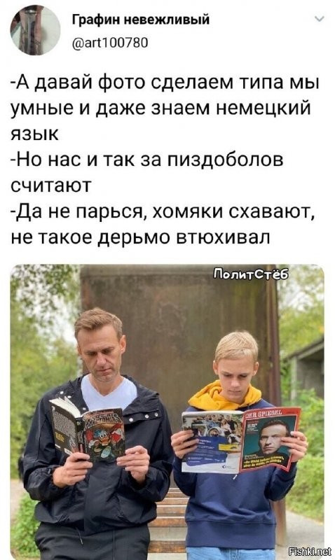 Альеша не читает, он комиксы смотрит про утенка, а вот своему сыну лучше бы учебник по математике в руки дал...