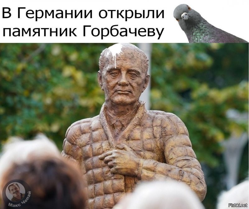 В Германии открыли памятник главному предателю России