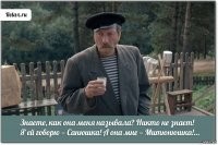 Почему настоящие Кузякины обиделись на создателей фильма «Любовь и голуби»