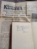 Свои школьные записки и дневники уже выкинула. И черновики дипломов обоих тоже. И кучу всяких открыток. Я даже фотки не распечатываю. Цифровое время. 
А то, что осталось от бабушки и мамы храню. 
Письма бабушкиного брата с фронта. Мамины записки из роддома. 
И вот, совсем недавняя моя находка. Чуть не выкинула по случайности.