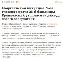 Маленькая деталь - персонаж не заместитель главного врача, он уволился с этой должности за сутки до происшествия.
