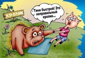 Что то вдруг вспомнилось альтернативная версия Винни-Пуха...