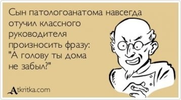 16 фраз от наших школьных учителей, которые мы никогда не забудем
