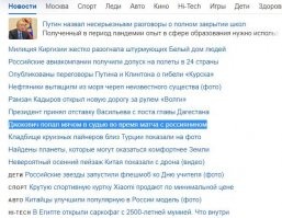немного не в тему, но в тему:
на мыло.ру статья
"Джокович попал мячом в судью во время матча с россиянином"... опять русские виноваты или что этот заголовок подразумевает??
