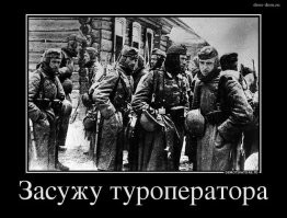 И смех и грех: зимняя экипировка солдат вермахта в 1941-1942 годах