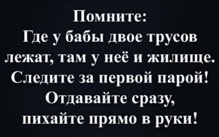 Какими способами женщины метят территорию