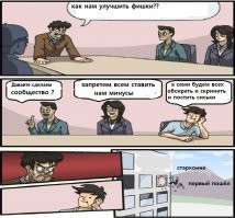 Отряд не заметил потери бойца))))