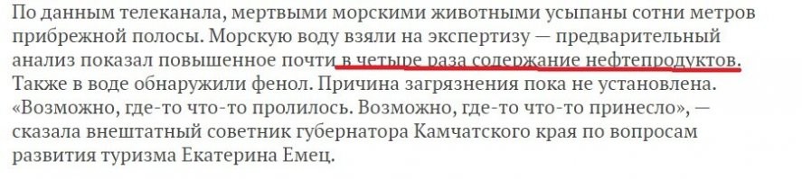 Катастрофа на Камчатке