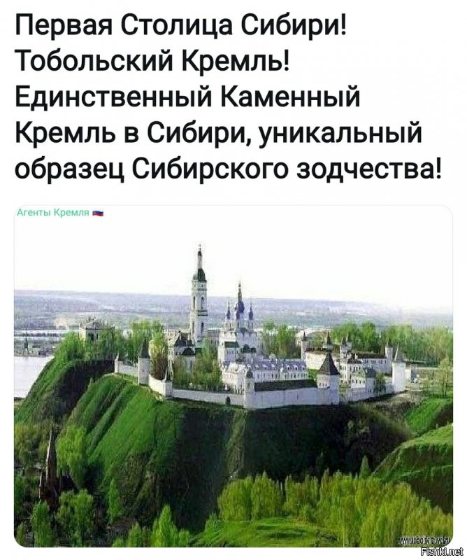 Волшебное место!
Это Уникальный образец Сибирского зодчества - «Тобольский Кремль».
«Ангел Сибири!» - с любовью называют его сибиряки!