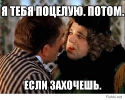 учила немецкий, нравится испанский, в жизни чаще встречаются английские слова - в общем я не знаю никакого кроме русского, да и тот под вопросом) но надеюсь теперь эту мультитулу запомню) в принципе я и таблетки уже купила для улучшения памяти, только не помню куда их положила) насчёт заразы - мы всей конторой чем то тоже уже переболели, анализов не сдавали, может просто грипп, но как то резко одинаковый и одновременно. а насчёт отшивания....ну.. как бы это...не то чтобы я против, но...мы же виртуальные)))