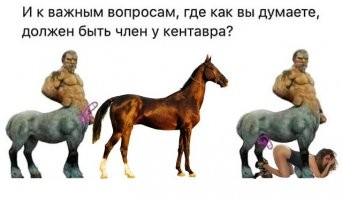 Теперь вопросов еще больше!
