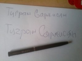 Я забыл, что я амбидекстр. Но я сейчас понял, что я ни одной рукой писать не могу.
