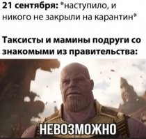 Уже и 21 прошло, а все говорят что закроют.

ПРавительство уже сказало - больше не будет такого как в прошлый раз: "С завтрашнего дня все по домам, все закрыто, ничего не работает, только по справке." На сей раз только логические и правильные шаги, без всякого все дома с сохранением ЗП.