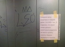 А девочка просто хотела рисовать: в Краснодаре ребёнок исцарапал более десяти авто