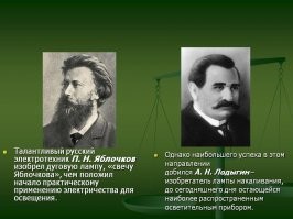 Хорошо, что мы не застали эти ваши американские извращения.
