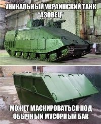 .....да ты хохлодранец, батенька. Бабушкин сундук М1 "Абрамс" один из худших танков в мире.