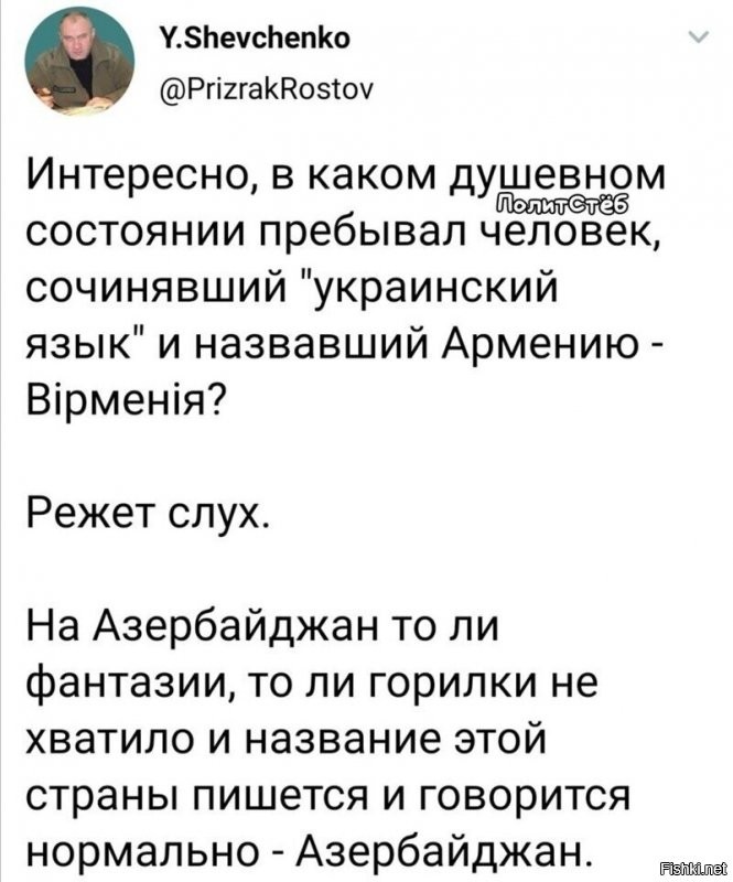 А вот теперь мне стало интересно а как они по хохлятски именуются?Вирмени?Вирменийци?Чи шо?