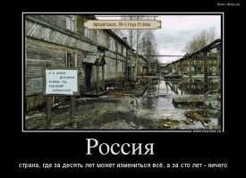 Г-на везде хватает. 
Россия прощает миллиардные долги странам 3-его Мира, но почему-то не может обеспечить достойной пенсией стариков
