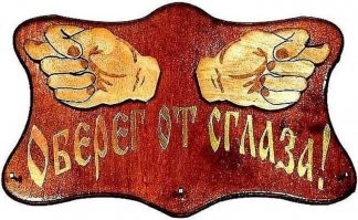 Самые странные суеверия мира