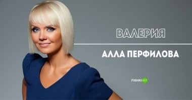 Валерия официально сменила имя на Валерию.
Из-за спора на права на сценическое имя.