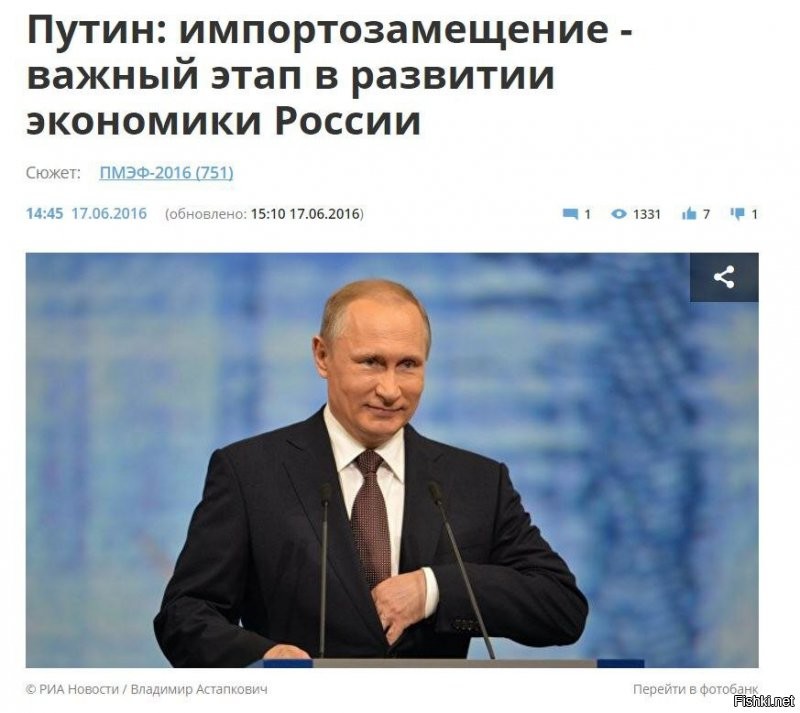 Шёл двадцатый год импортозамещения...