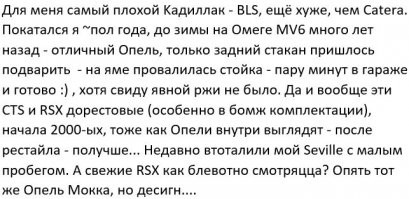 Автомобили, о которых вы не слышали: Cadillac Catera - Хороший Opel, но плохой Cadillac