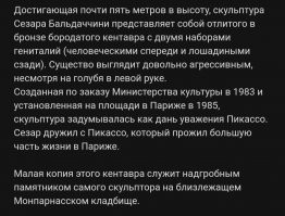 Оказывается это-дань уважения Пикассо. Однако...