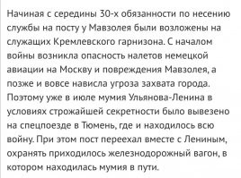 то чувство, когда автор-мудак внес свои ублюдские изменения в текст! было слово "тело", а не "мумия"!