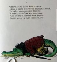 К.Чуковский