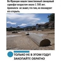 Да что там может быть под слоем свинца?
Открывайте, ничего не будет.
если бы было опасно,древние бы написали табличка.