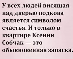 Самые странные суеверия мира
