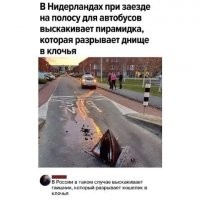 Не совсем так. Пирамида торчит всегда, а водитель автобуса имеет возможность её опустить (или опускается автоматически по наличию транспондера. И посмотрите, как расположена надпись "BUS LINE". Чудак вообще не с той стороны подъехал.