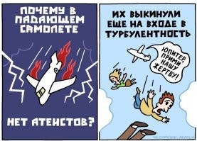 Может ли самолет упасть от турбулентности?
