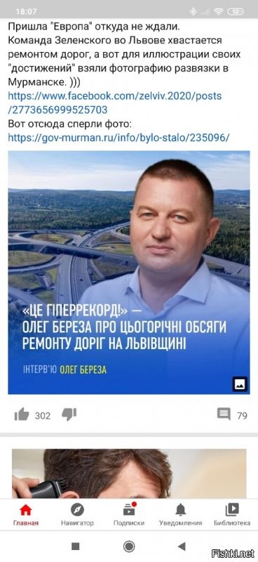 Политические комментарии из инета