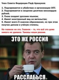 тут на 30 ярдов + заказные убийства....иииии
"Суд решил продлить меру пресечения в виде содержания под стражей Арашуковым до 24 июля", - рассказала Анна Ставицкая, слова которой приводит ТАСС
сейчас октябрь.....и НИКАКИХ НОВОСТЕЙ про этих ребят...