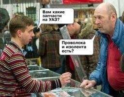 Недолго музыка играла! Новый УАЗ не смог отъехать от автосалона