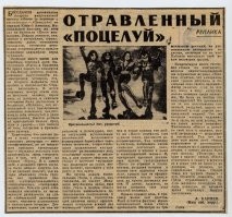 В Госдуме призвали оградить детей от песен, пропагандирующих наркотики и пошлость