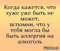 Алкопост на вечер этой пятницы