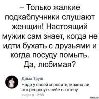 Как незаметно для супруги выпить пива