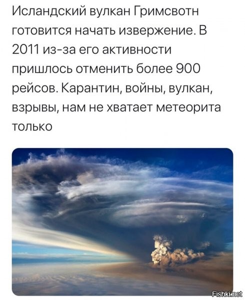 метеорит был. в Челябе. просто это Россия, всем пофег :D а рухни он где нить в другом месте, уже б был бы создан фонд на распил, т.е. на восстановление, обьявлено ЧП и хайли лайкли обвинена Россия..