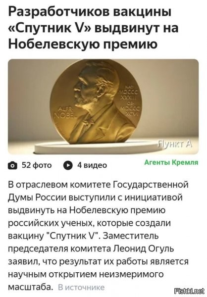 проблема в том, что вот именно для этого и есть "нобелевка" но!!!!!!! это уже давно политический инструмент, поэтому настоящие ученые и т.д. пролетают мимо кассы, пока есть негры типа обамы, дауны типа турнберг и прочие придурки, от которых толку ноль, только неясно зачем землю топчут