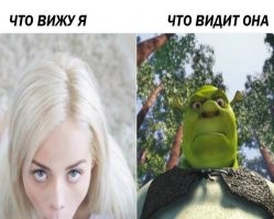 Или так
