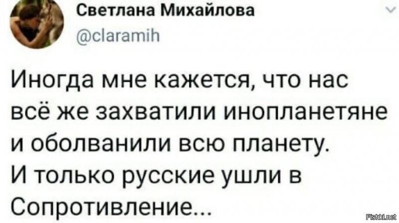 Меня эта мысль уже давно преследует. Политики поголовно "рептилоиды", всё, что ни делается - в конечном счете на вред цивилизации. Толерантность, поддержка(активная!) гомосятины на госуровне, глобальное засирание планеты - всё оттуда. Ну не могут нормальные люди так просто уничтожать свой дом, будущее своих детей. Хотя в России их агентов тоже дохрена, Сталина на них нет. ((